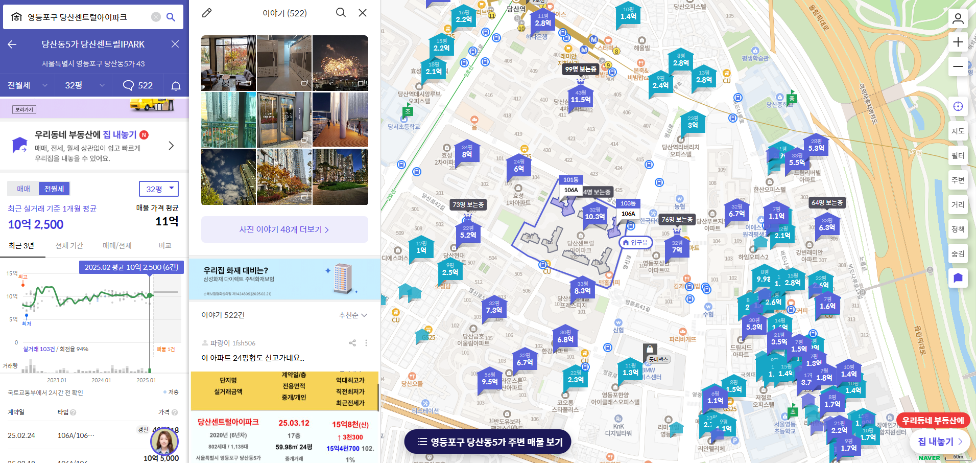 당산센트럴아이파크