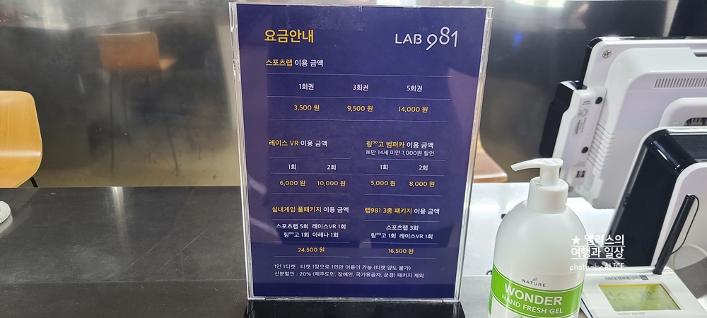 제주 981파크 할인예약 방법 레이싱 카트 실내 액티비티 체험 데이트 코스 추천 가족여행코스