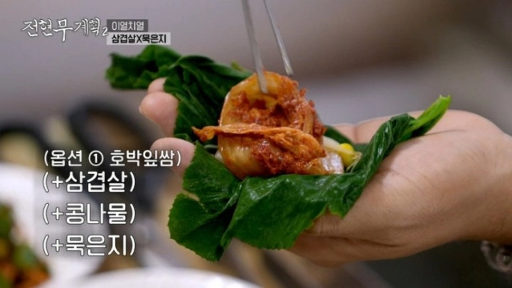 전현무계획2 제주 삼겹살 묵은지 진성식당 할머니 노포 등목