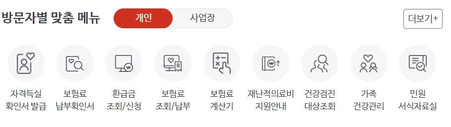 건강검진 대상자 조회