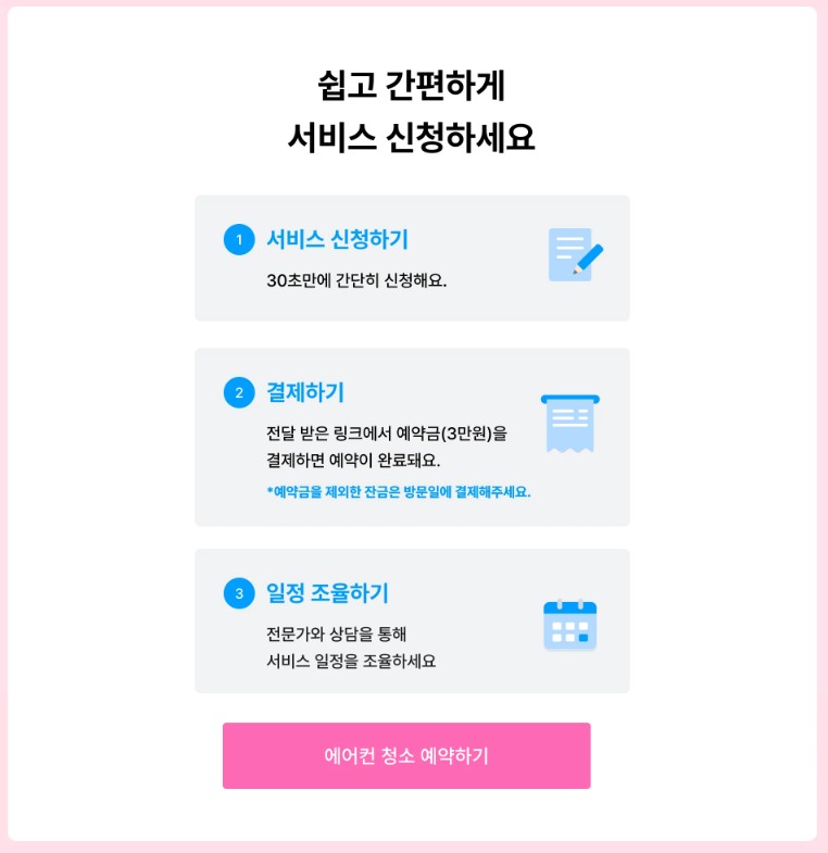 크몽 에어컨청소