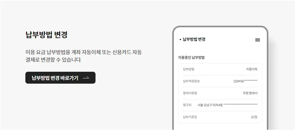 온라인 셀프 서비스