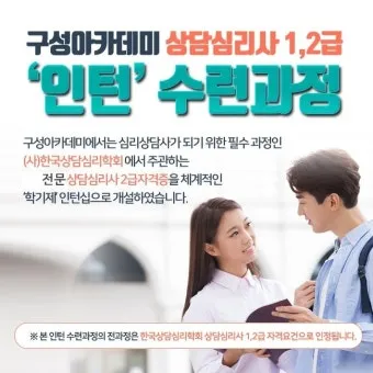 상담심리사 임상심리사 윤리 준칙_8