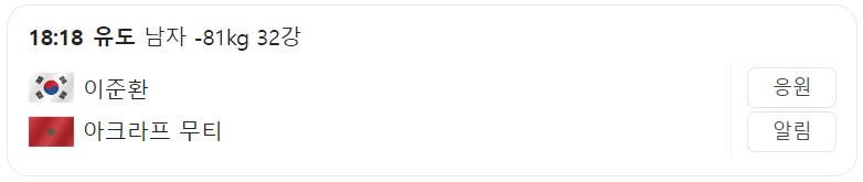 7월 30일 한국 경기