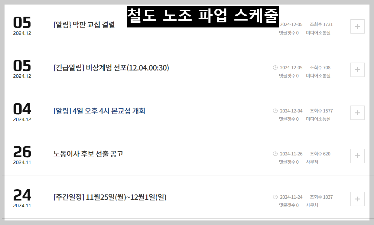 스케줄