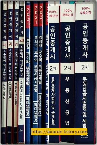 부동산 공시법, 부동산 세법