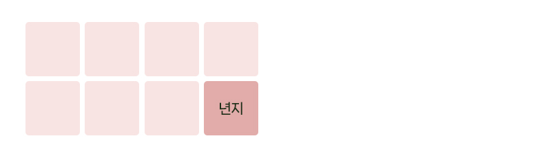 도화살 위치_년지