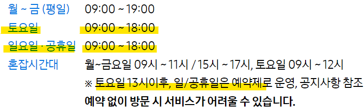 대전센터 이용시간 이미지