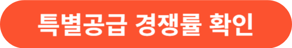 다자녀 혜택