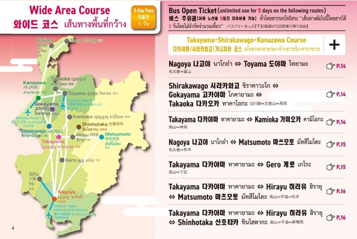 쇼류도버스와이드패스