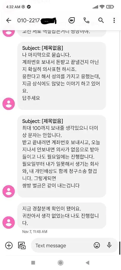 묻지마 폭행 당했는데 피해자를 범죄자로 만든 경찰