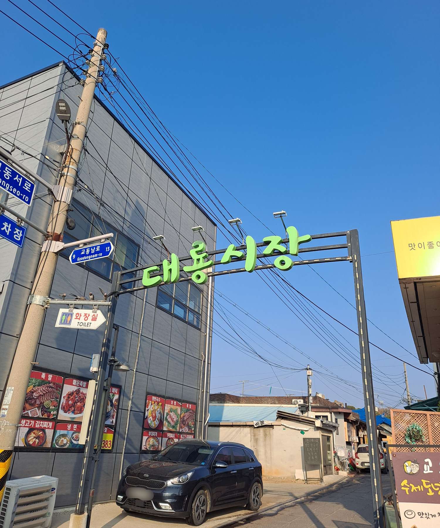 대룡시장 초입