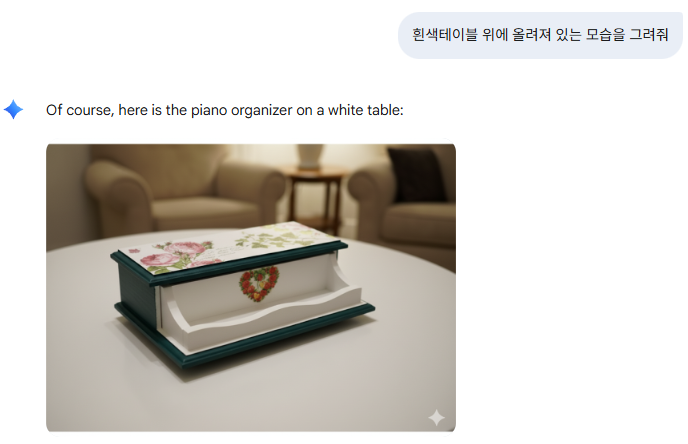 생성형 AI로 이미지 바꾸기
