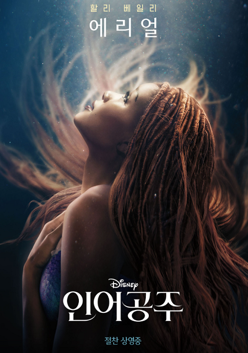 인어공주 영화 평점