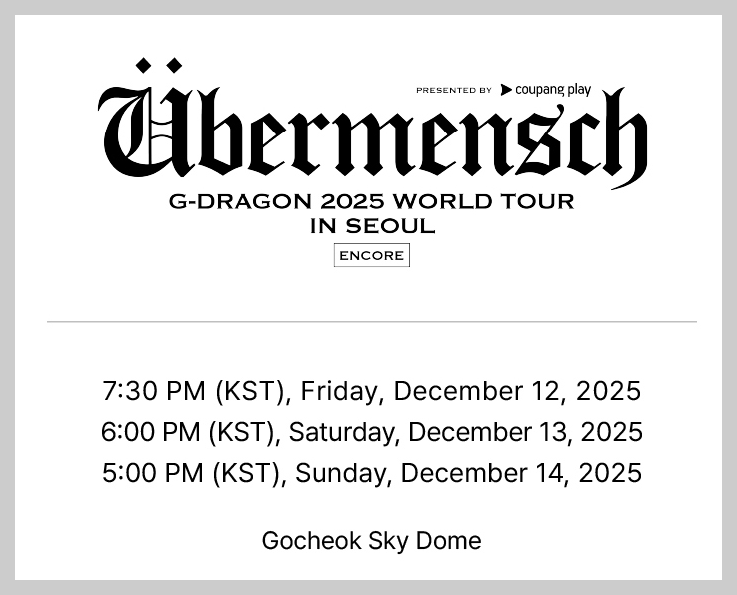 지드레곤 서울 콘서트