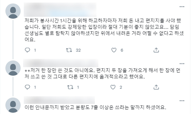 진명여고 위문편지