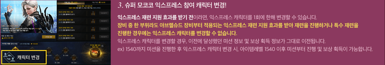 슈퍼 모코코 익스프레스
