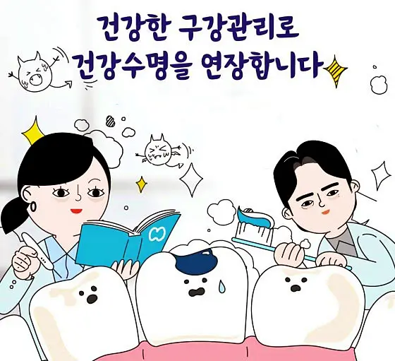 영유아부터 노년까지 나이에 맞는 이빨 치아 구강건강 관리법 추천