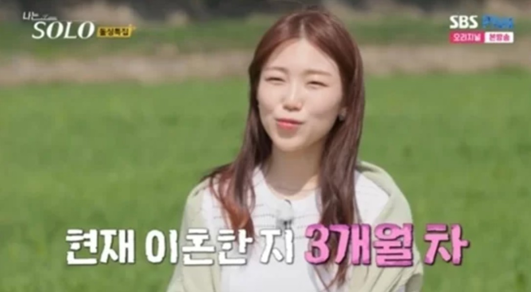 나는솔로 16기 순자