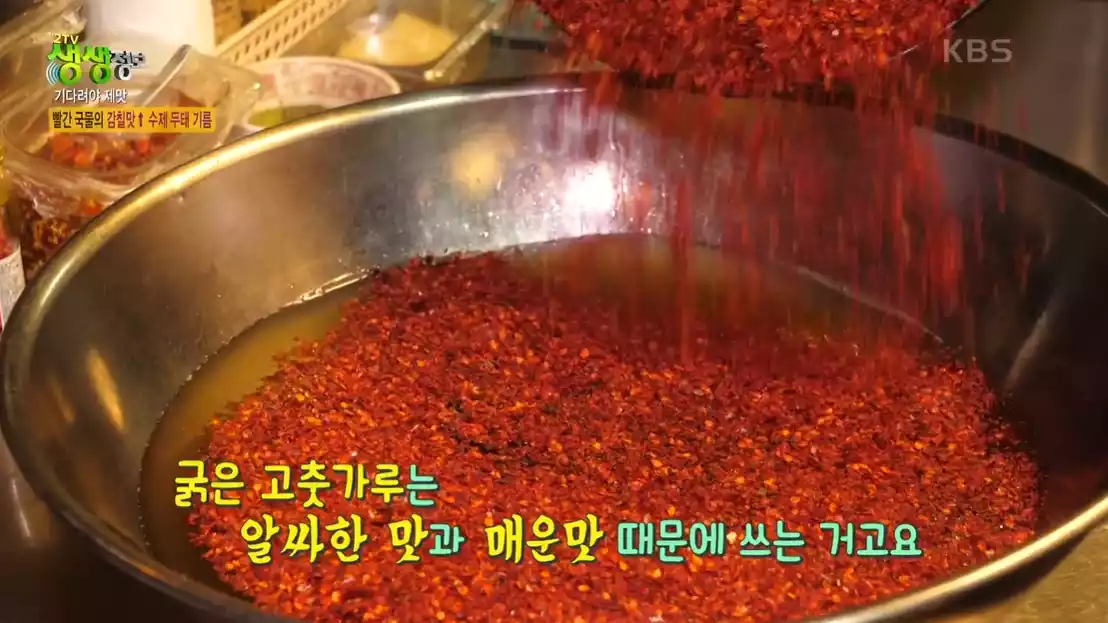 홍탕 특제 양념장