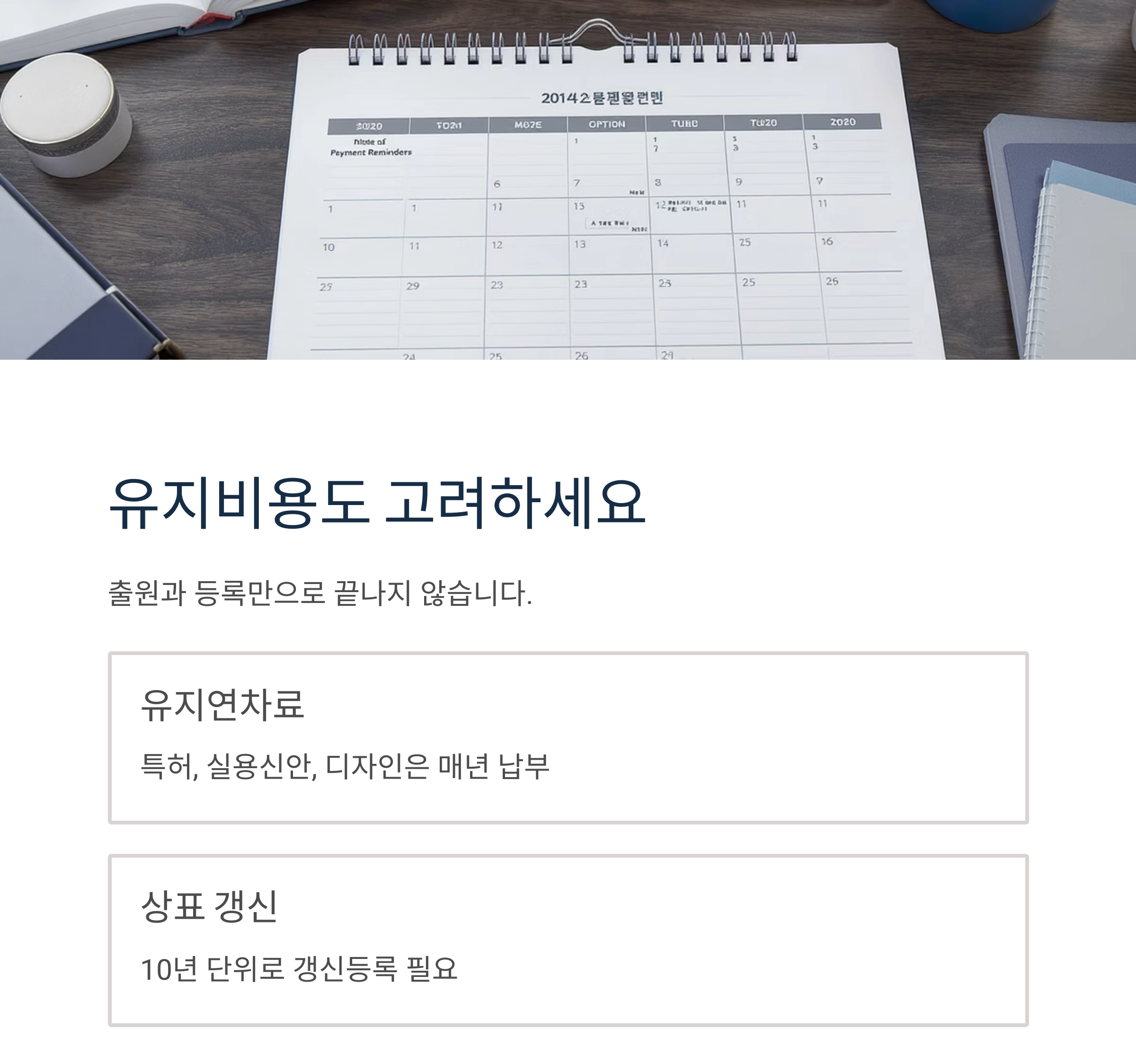 지식재산권 출원비용, 얼마나 들까? 핵심 정리 가이드