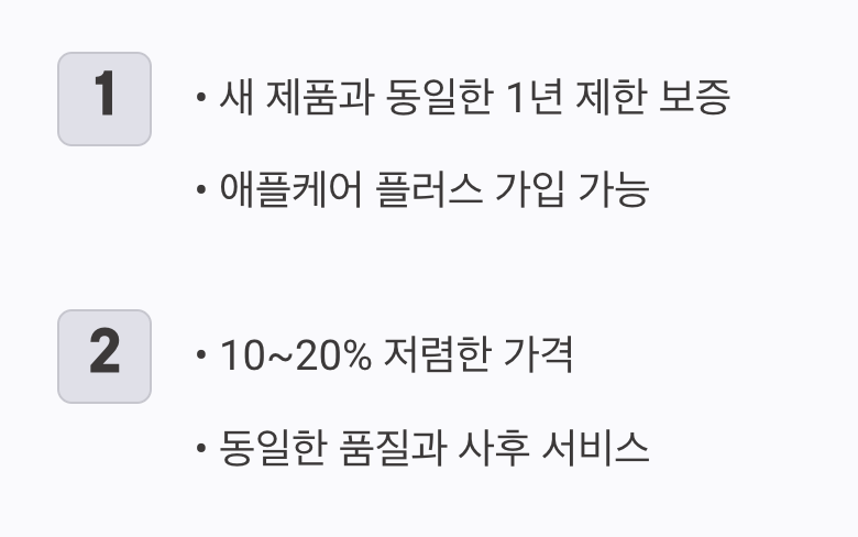 가격 할인 그 이상의 가치, '1년 무상 보증'