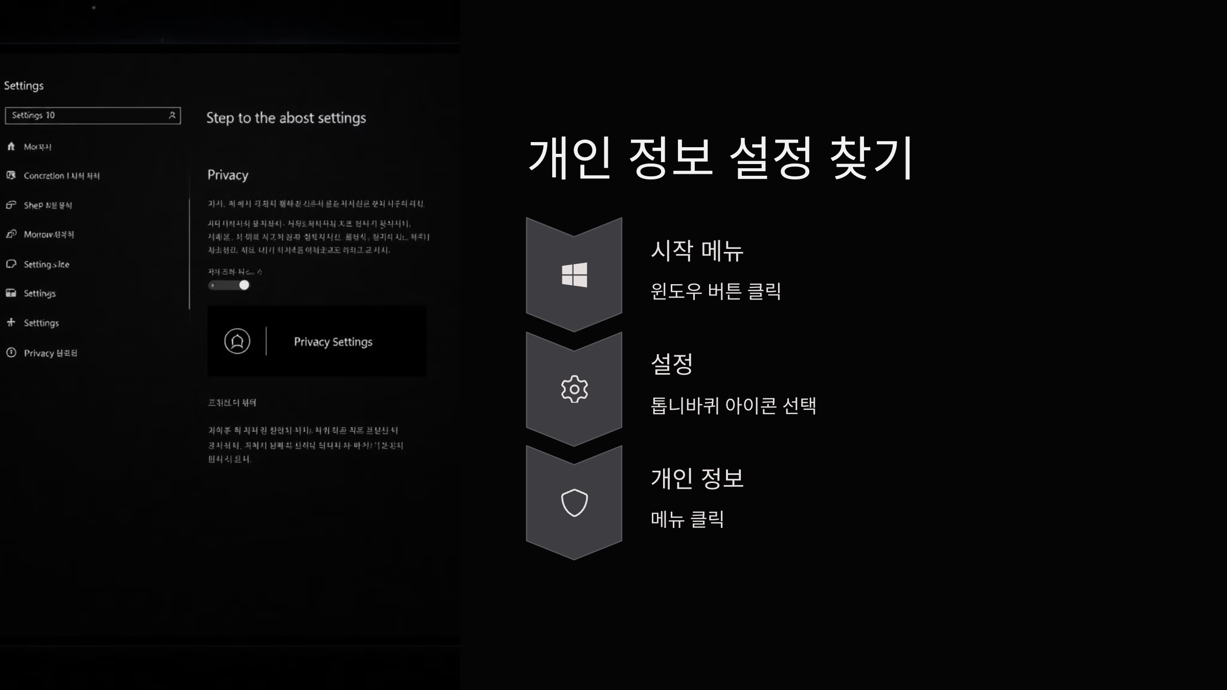 개인정보-설정