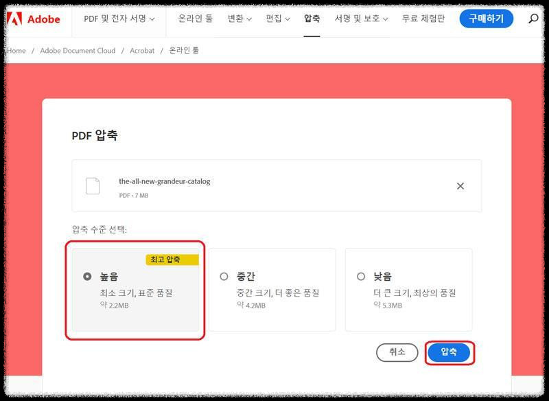pdf 용량 커지는 원인 안내