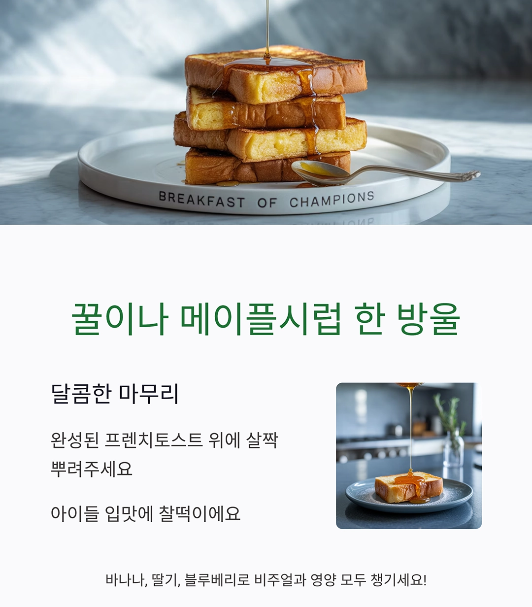 바삭하고 촉촉한 식빵프렌치토스트, 아이 간식으로 딱이야!