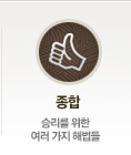 넷마블 바둑 배우기