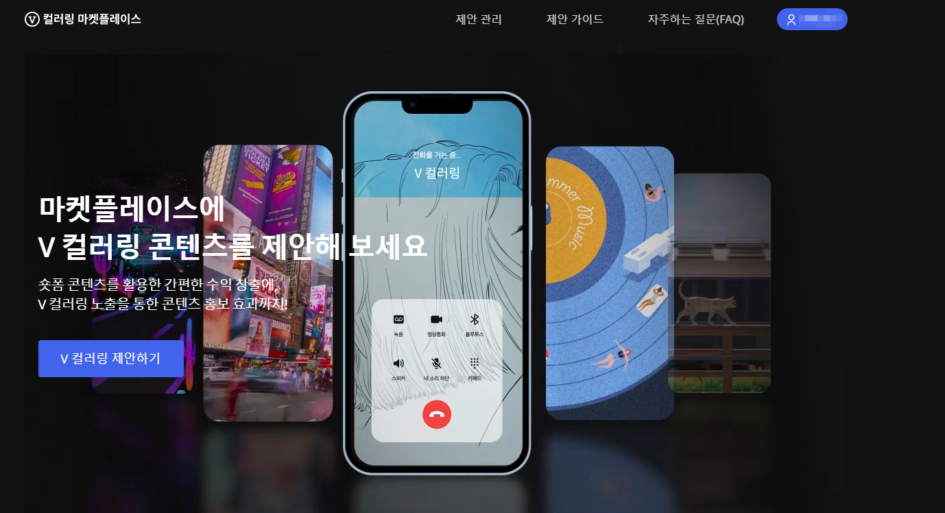 v 컬러링 만드는 방법 제출하는 방법