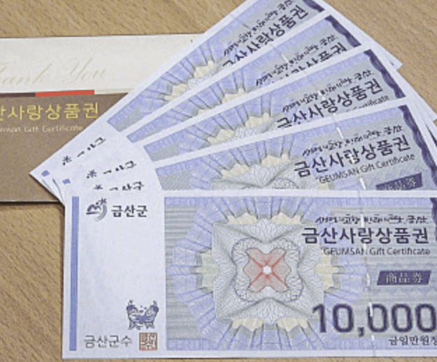 지역화폐 관련주 주가와 정책