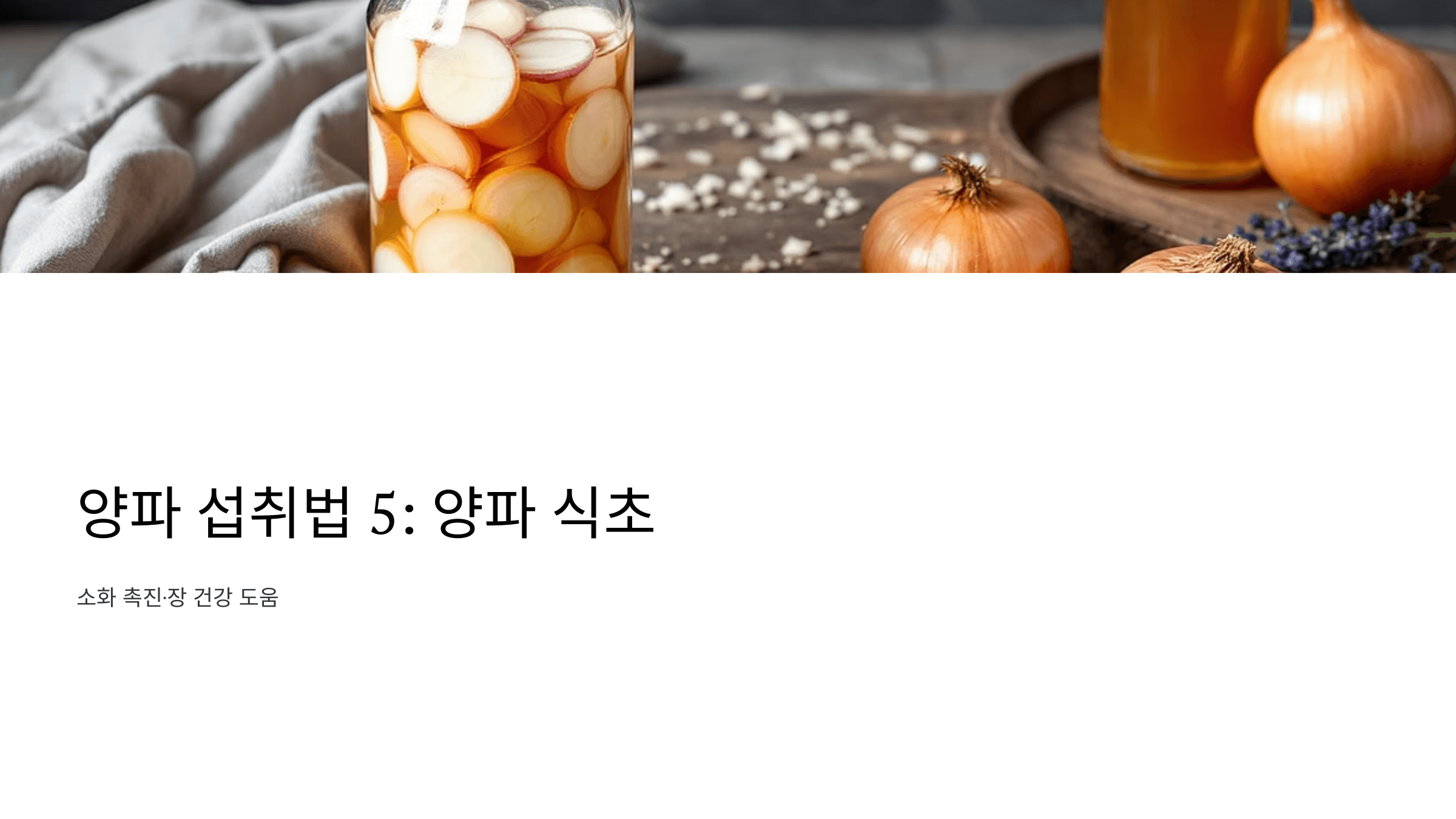 양파 사진입니다.