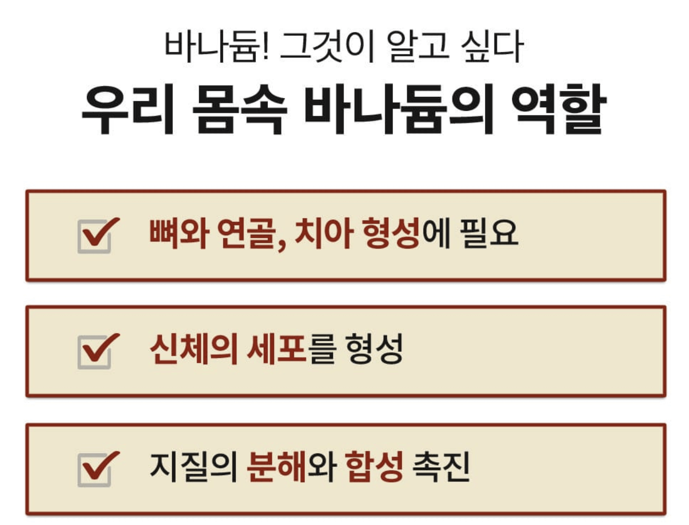 바나듐쌀 효능