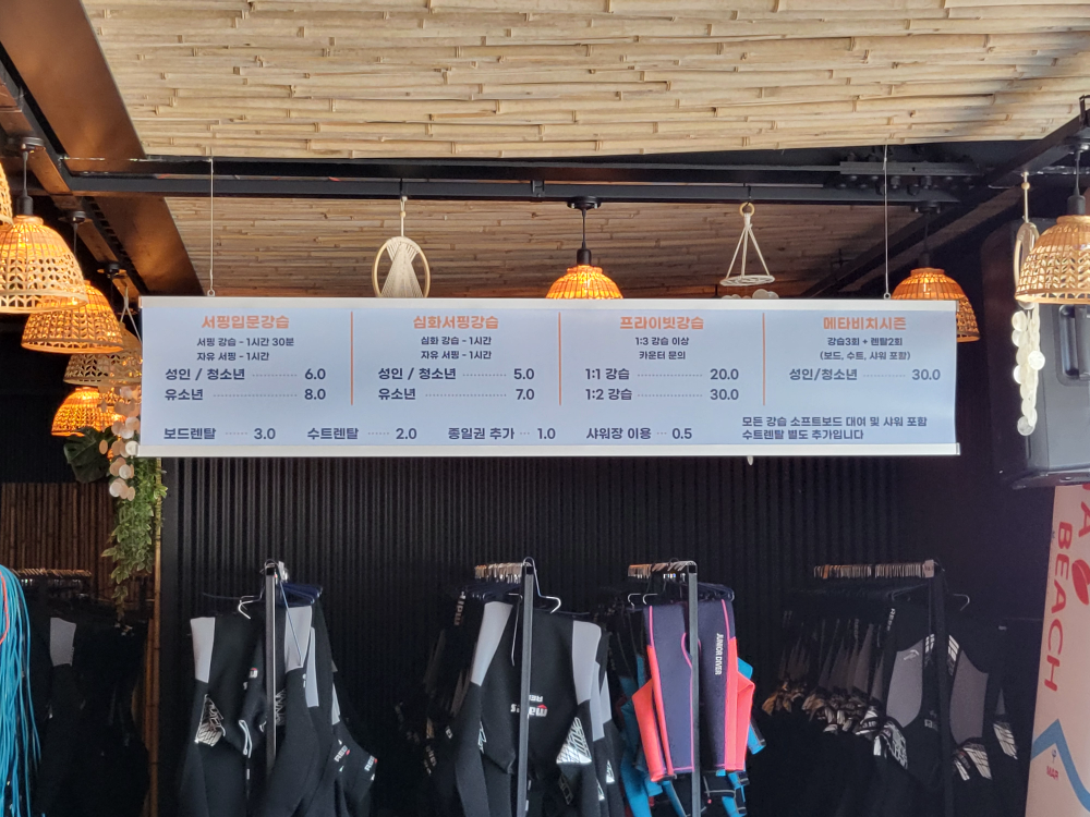 강원도 설악해수욕장 수제버거 맛집 '메타비치 양양' 서핑 렌탈/강습