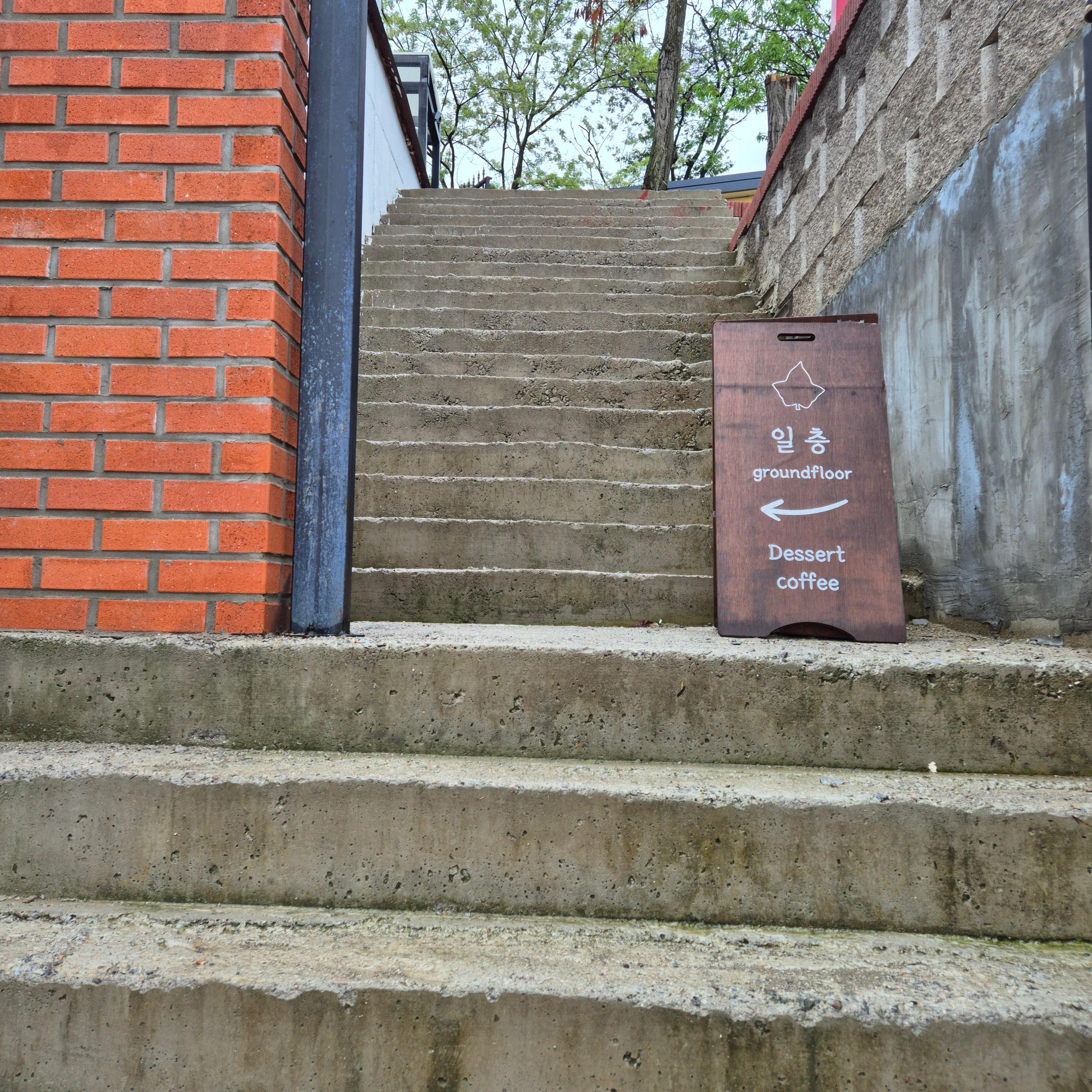 카페일층, 김포 석모리카페, 디저트맛집, 카페일층,김포카페,석모리카페,김포디저트카페,초콜릿퐁당맛집,돼지감자아이스크림,김포감성카페,숲뷰카페,카페일층후기,김포데이트코스,김포숨은맛집