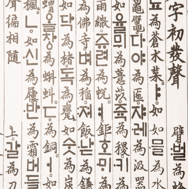 한글날 의미 공휴일