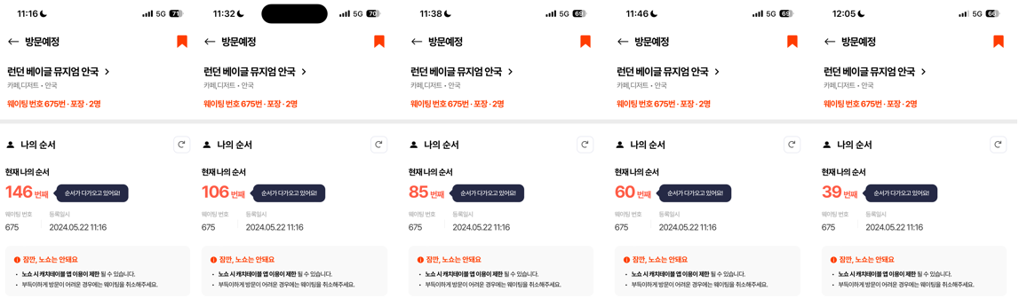 안국 지점 포장 웨이팅