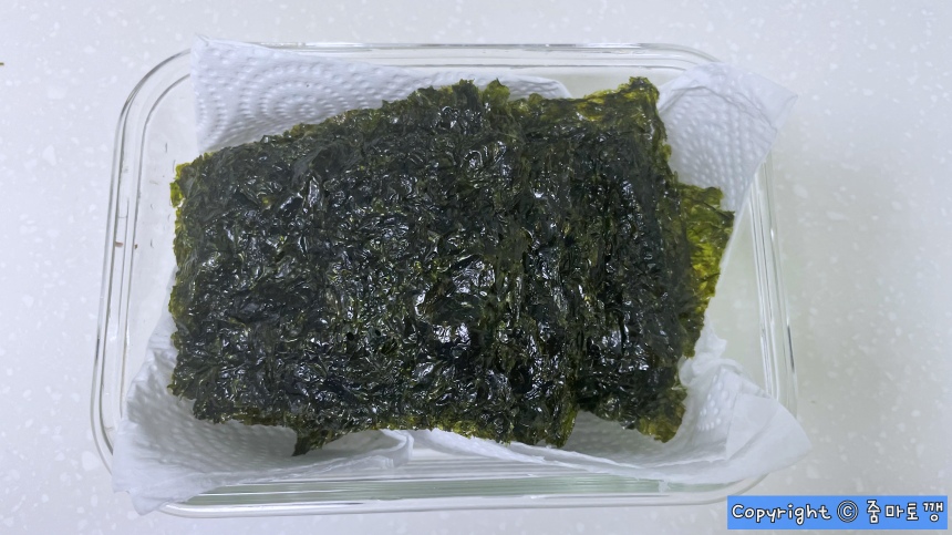 먹고-남은-김-넣기