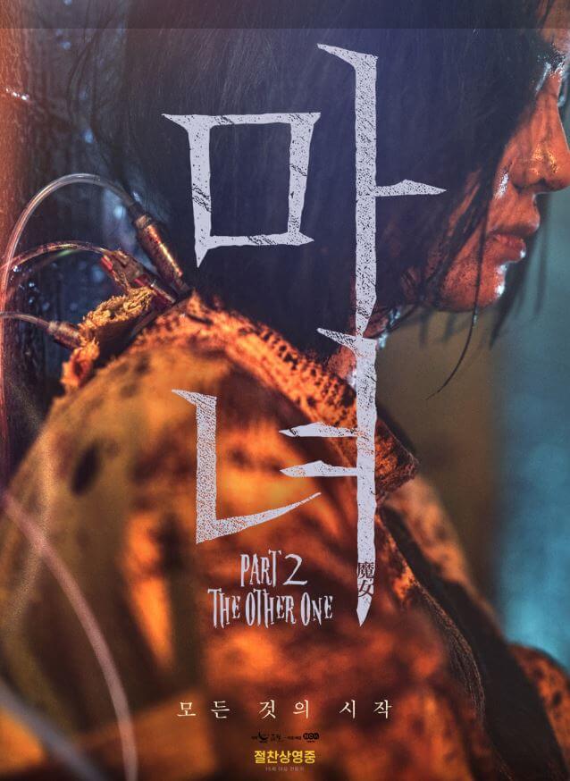 2023 설 특선영화