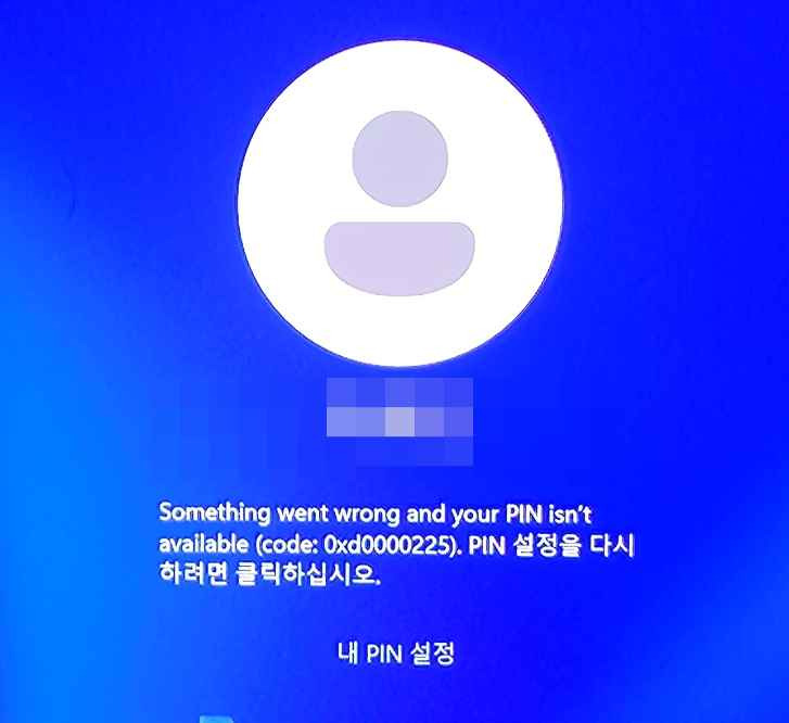 갤럭시북 0xd0000225 오류 해결 방법1