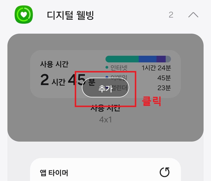 추가 클릭함