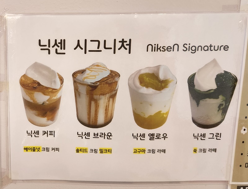 닉센 시그니처