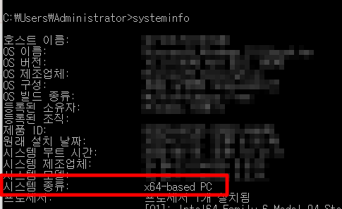 명령 프롬프트 확인 방법