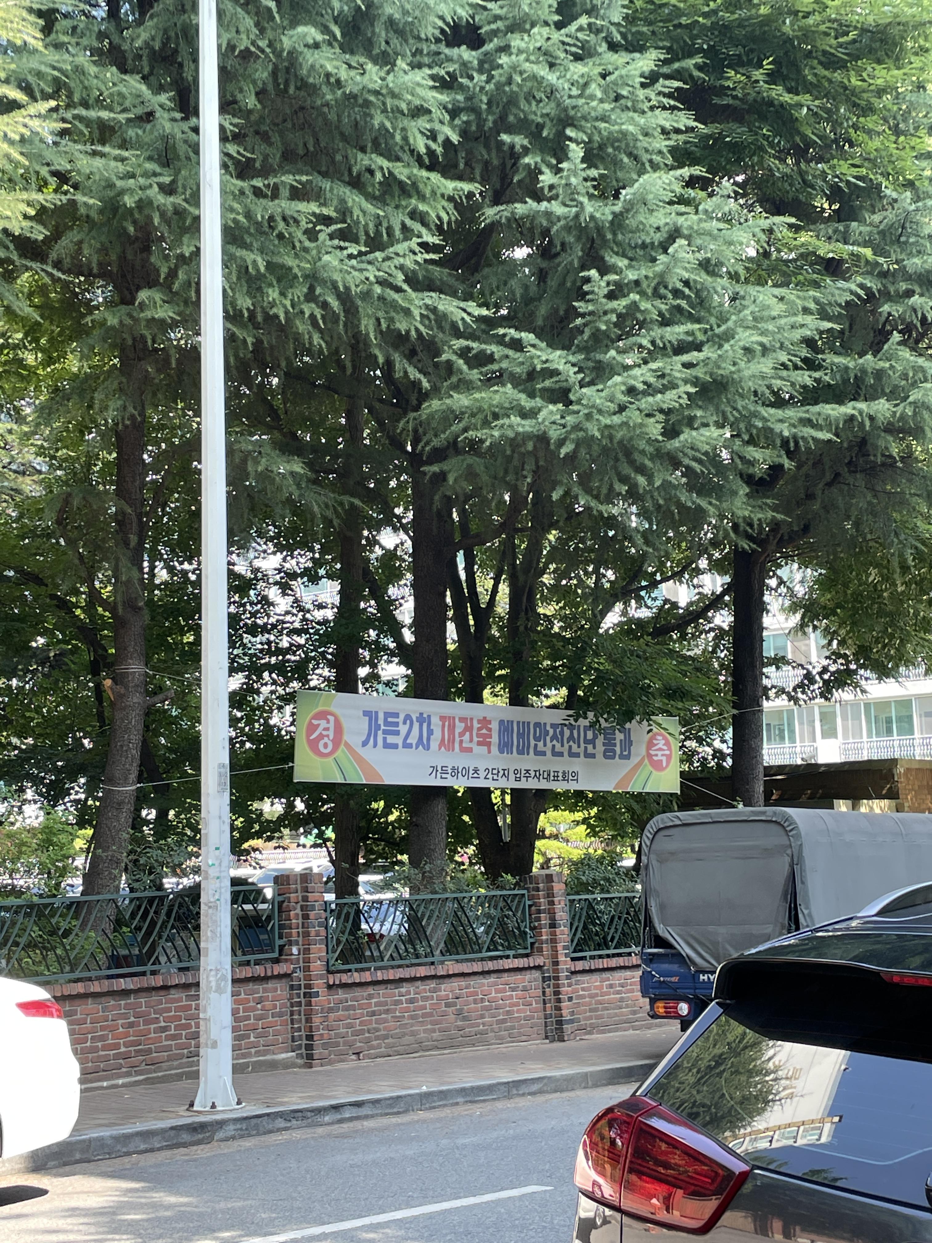 가든하이츠2차