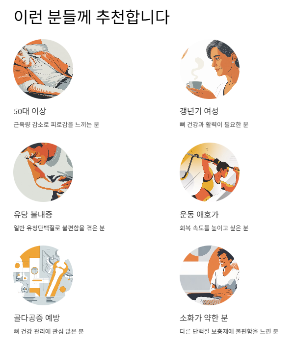 경성포유틴단백질-효능-가격-복용법-성능
