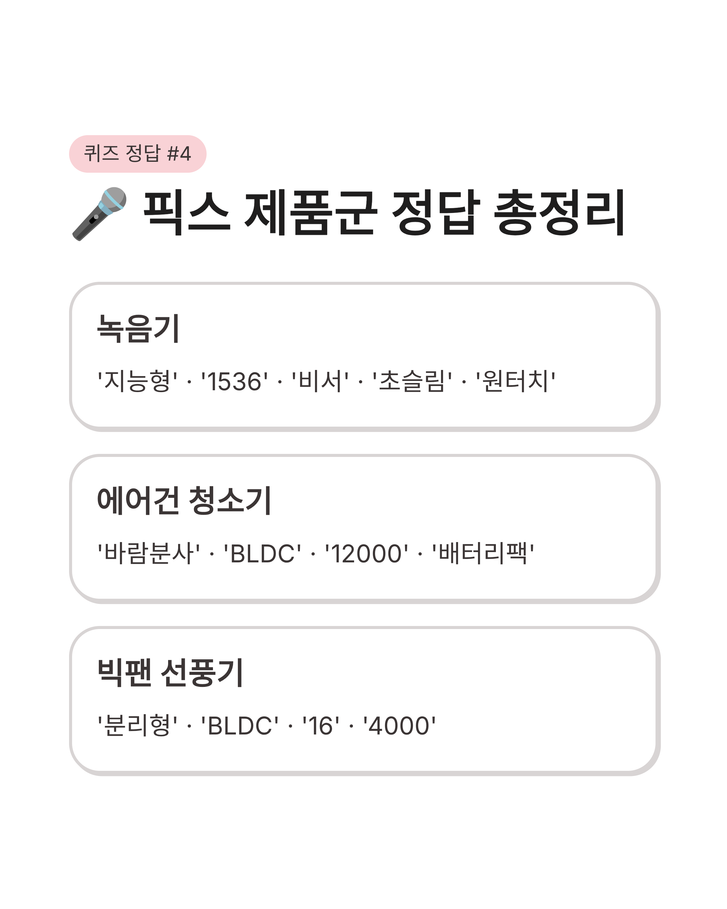 7월 15일 캐시워크 퀴즈정답 완벽정리!!