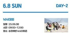 강릉해양레저 펫가족 힐링페스티벌