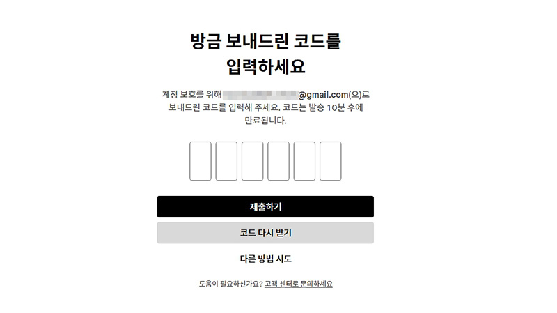 넷플릭스 회원 탈퇴하는 2가지 방법, 이메일 & 직접 계정 삭제