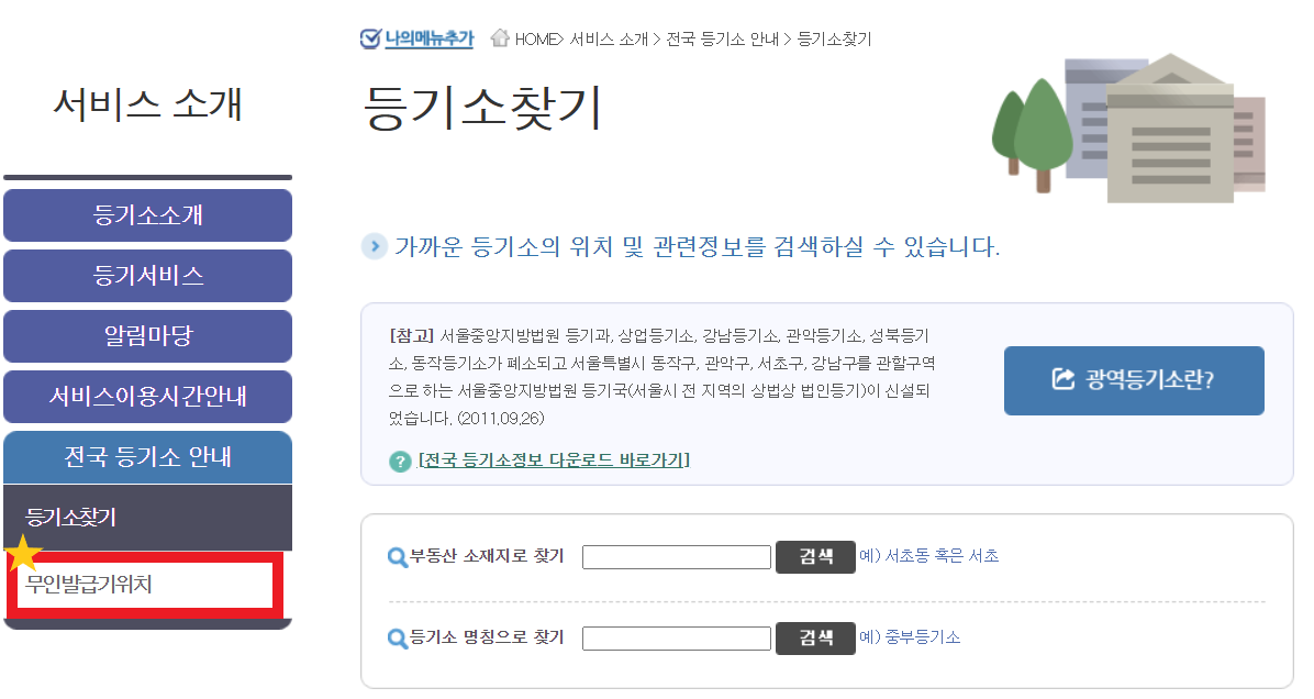 인감증명서발급방법